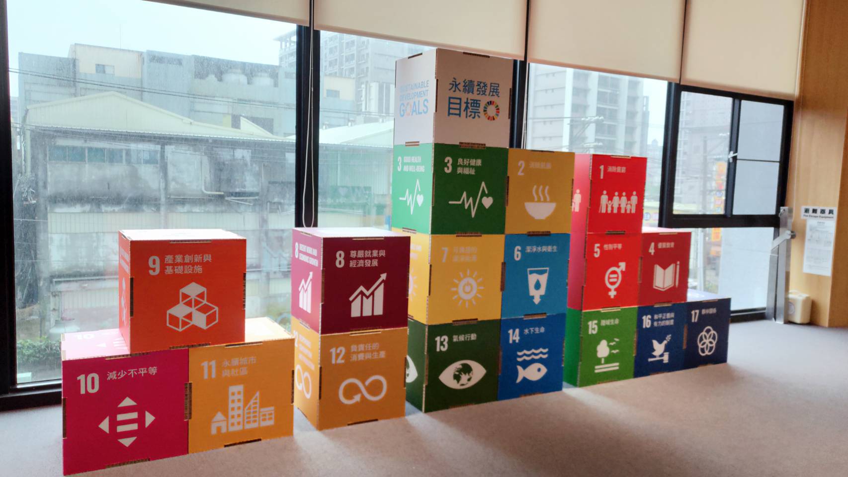 SDGS布置完工圖03